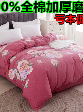 纯棉被套单件加厚磨毛全棉被罩200x230冬季双单人学生宿舍150x200