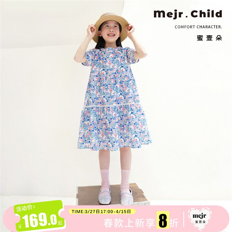 蜜壹朵25年春夏女童水墨印花法式中长款连衣裙甜美公主礼服裙