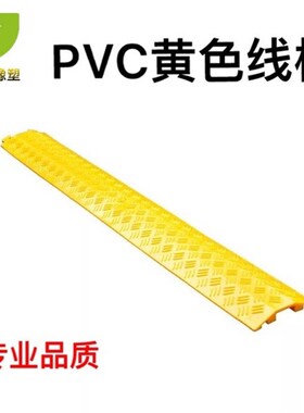 PVC黄色小大线槽室内线槽过线板电线护线板办公室线槽盖线板