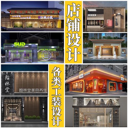 门头设计门头效果图3d效果图服装餐饮店装修广告牌牌匾lZogo灯箱