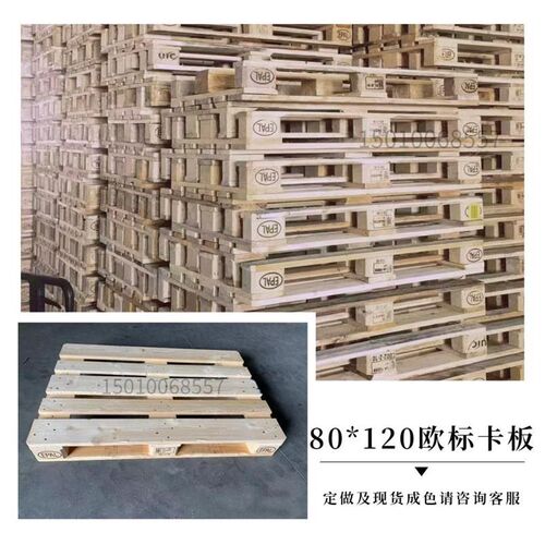 叉车货架实木托盘卡板物流垫板仓库防潮垫板托板实木货物托盘木架