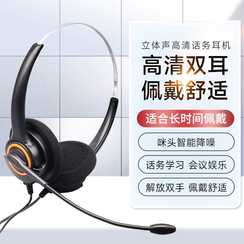 新款智能降噪头戴式双耳话务员呼叫中心客服耳机教学办公游戏耳麦,影音电器,降噪头戴耳机,淘宝优惠券,粉丝福利购,淘宝优惠卷