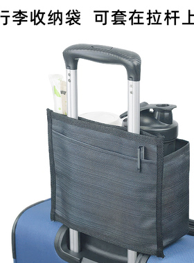 旅行收纳轻便携水瓶包可挂套放拉杆箱杆上的配包附加挂包行李袋女