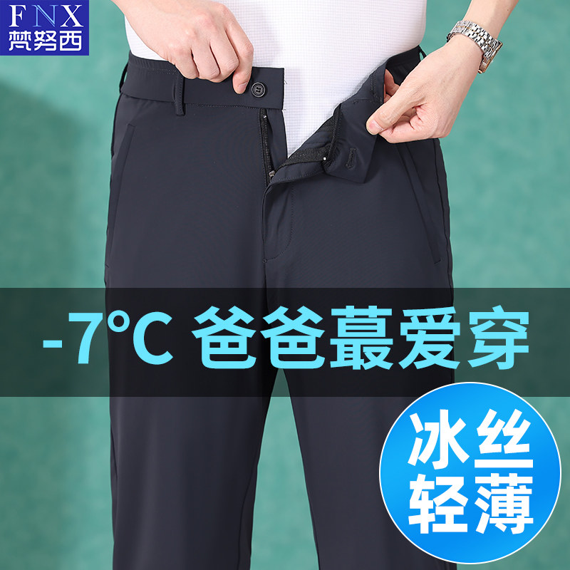 爸爸夏天裤子薄款中老年人冰丝裤男款弹力夏季牛奶丝松紧带男裤图片