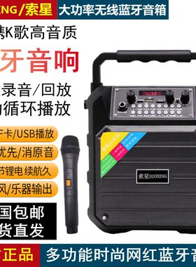 索星广场舞音响大功率无线蓝牙音箱重低音炮超大音量户外手提音响