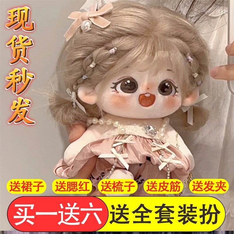 棉花娃娃20cm无属性栗粒毛绒玩具骨架款超萌公仔玩偶送女生礼物,模玩/动漫/周边/娃圈三坑/桌游,棉花娃娃/毛绒玩具娃衣,淘宝优惠券,粉丝福利购,淘宝优惠卷