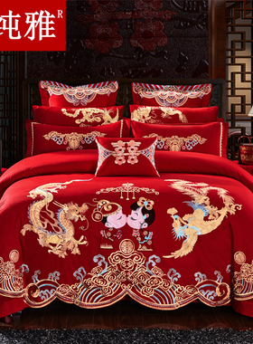婚庆四件套大红色全棉刺绣新婚喜被套件纯棉婚房绣花结婚床上用品