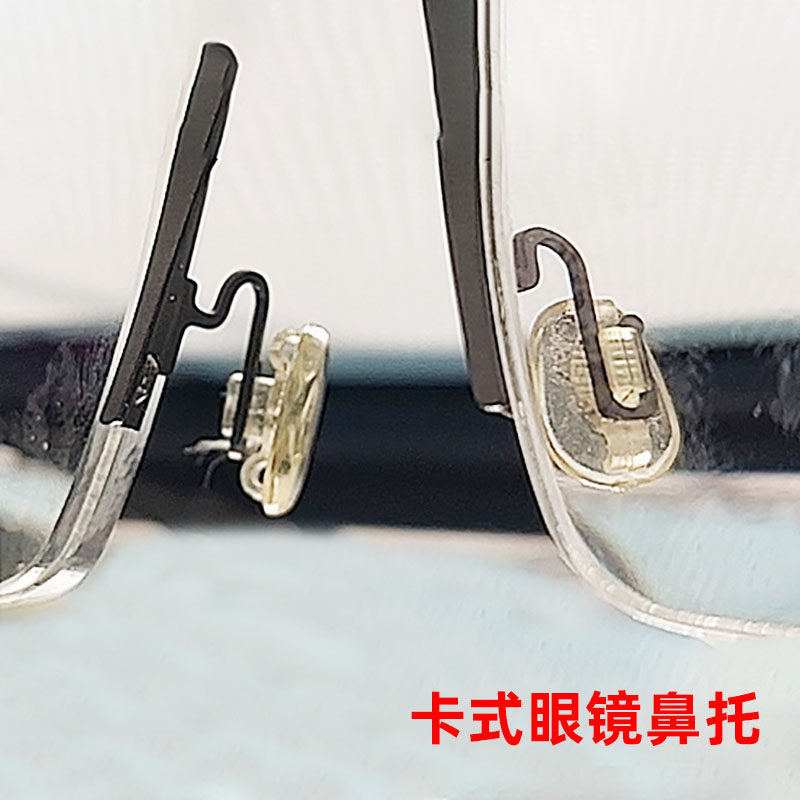 近视眼镜鼻托PVC方形卡扣式透明减压防滑鼻垫嵌入支架鼻梁垫托叶,ZIPPO/瑞士军刀/眼镜,眼镜鼻托,淘宝优惠券,粉丝福利购,淘宝优惠卷