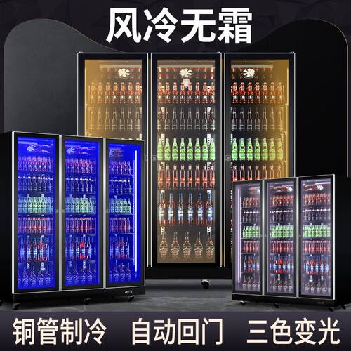 展示柜风冷三门商用p冰箱冰柜大容量玻璃门保鲜柜立式饮料柜