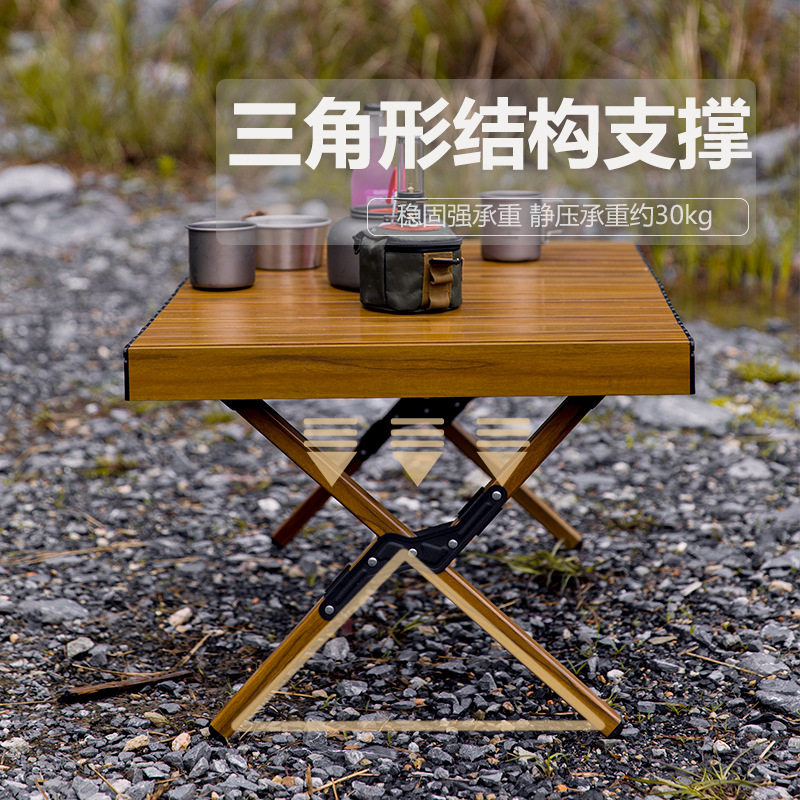 山之客户外露营h轻量化铝合金木纹蛋卷桌可携式折叠烧烤车载野餐