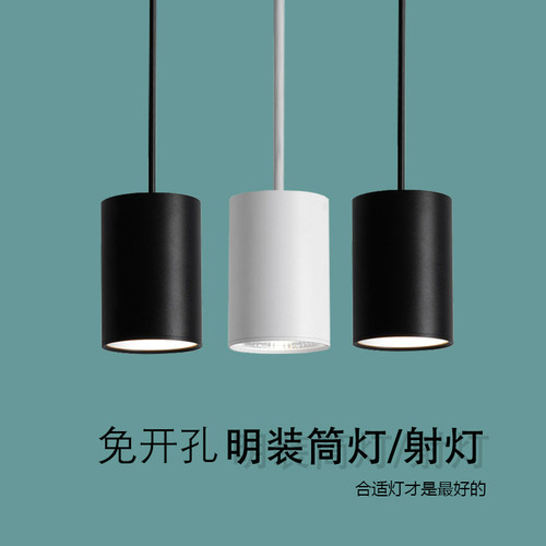 led圆柱明装筒灯工程筒灯餐厅天花吊灯吊线灯圆形吊装灯吸顶射灯