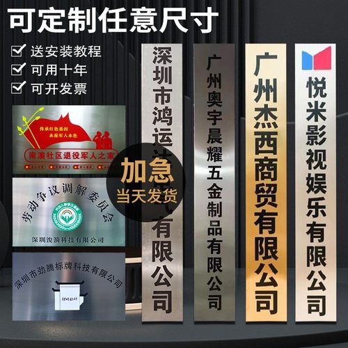 不锈钢公司招牌制作户外门v头临时牌匾门牌厂牌铜牌定制深圳广告