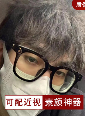 黑色大框近视眼镜男可配度数网红复古黑框眼镜框潮流素颜方框大脸