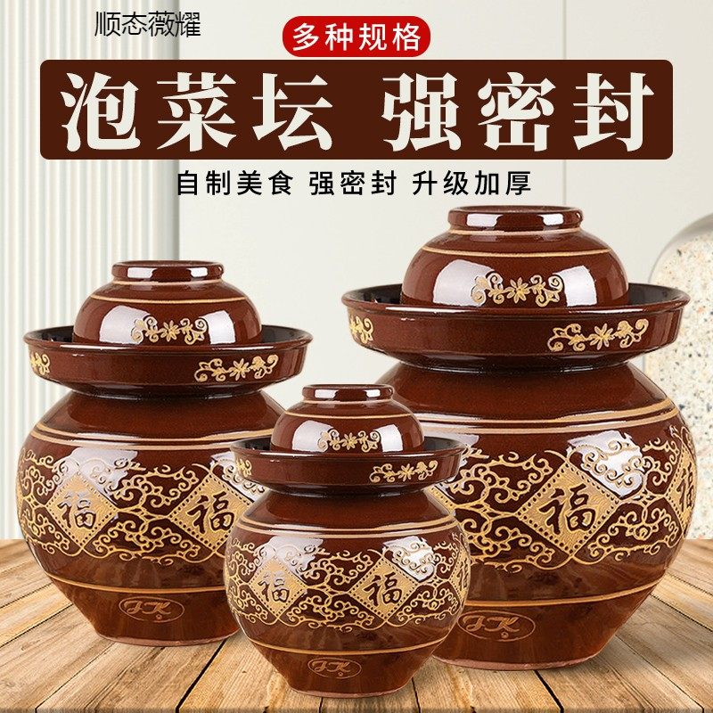 泡菜坛子家用土陶腌菜罐老式密封陶瓷带内盖泡菜罐四川酸菜坛子,厨房/烹饪用具,泡菜罐/坛,淘宝优惠券,粉丝福利购,淘宝优惠卷
