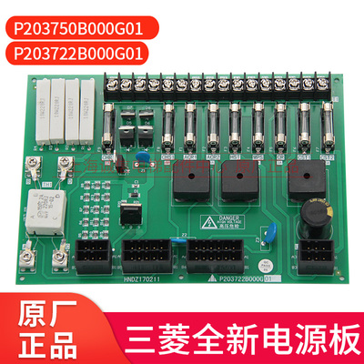 电梯配件 电源板 P203722B000G01 P203750B000G01  全新现货