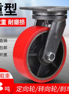 6寸万向轮重e型脚轮1吨8寸聚氨酯5吨承重2吨工业用铁芯PU轮12寸轮