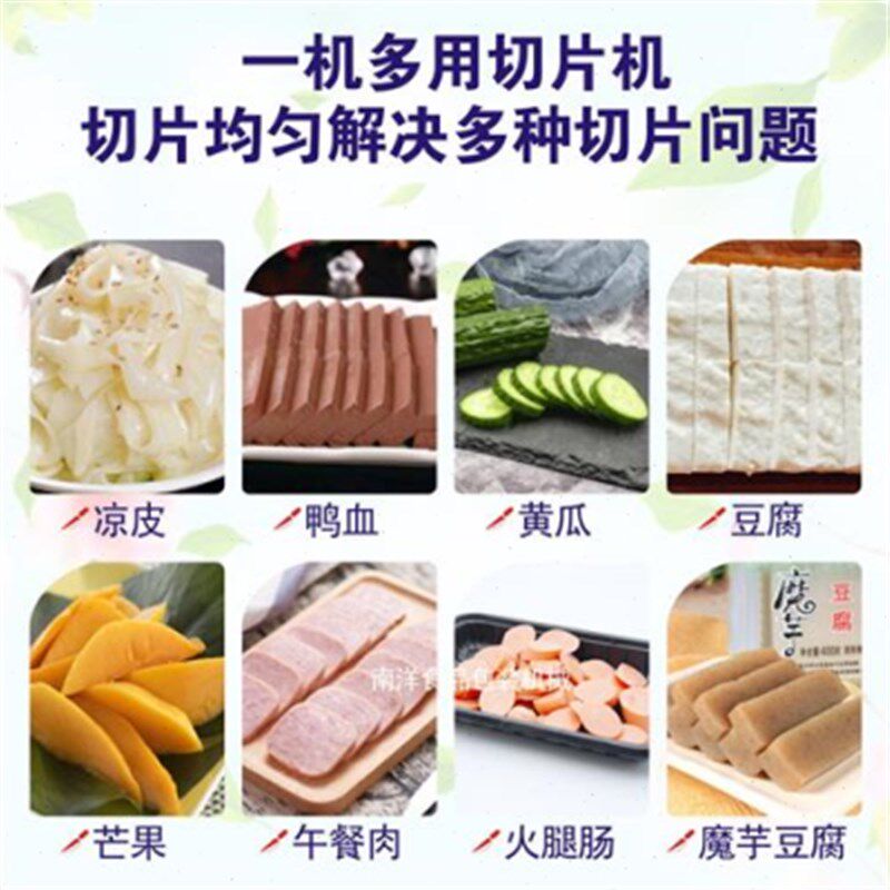 刀手动火腿肠鸭午餐肉切片t割豆腐血直不锈钢机凉皮切条南洋厂销
