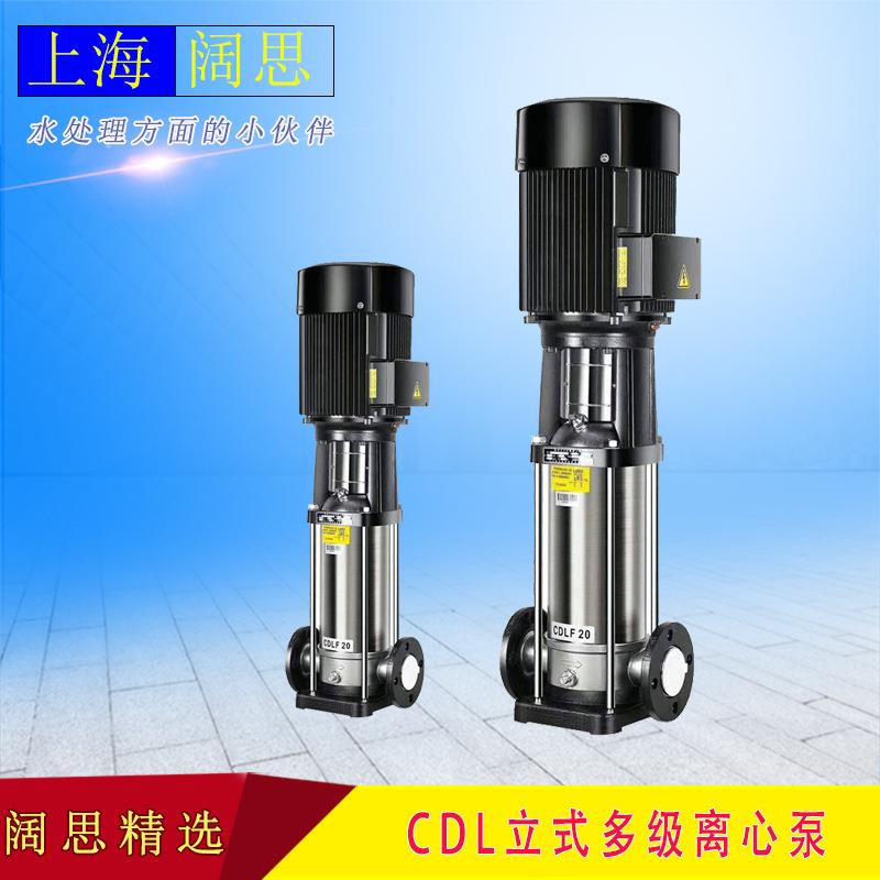 南方赛珀多级离心泵CDL32-40-2轻型立式循环水泵不锈钢管道增压泵