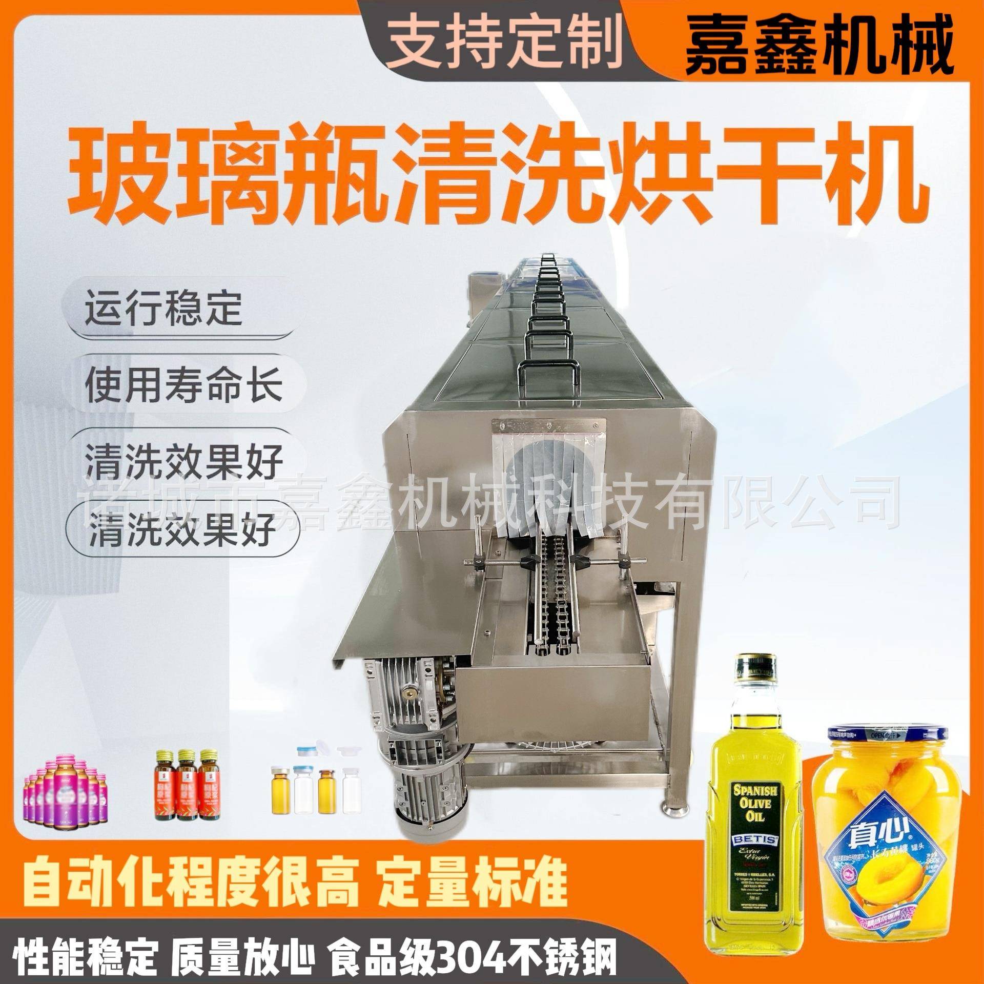 方瓶马口铁罐头清洗设备全自动玻璃瓶清洗机清洗杀菌烘干一体机