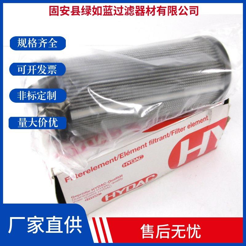 HYDAC贺德克3014790330R025W-V液压油滤芯
