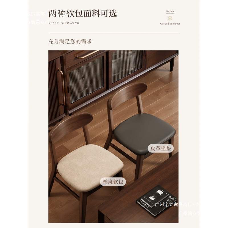 实木餐桌椅子家用餐椅胡桃木凳子靠背简约休闲茶桌书桌椅餐厅商用