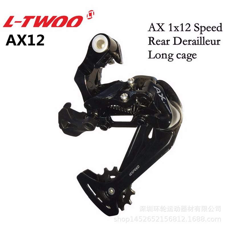 LTWOO蓝图变速器AX12速山地车1x12速指拨加长腿后拨大鸡腿52T