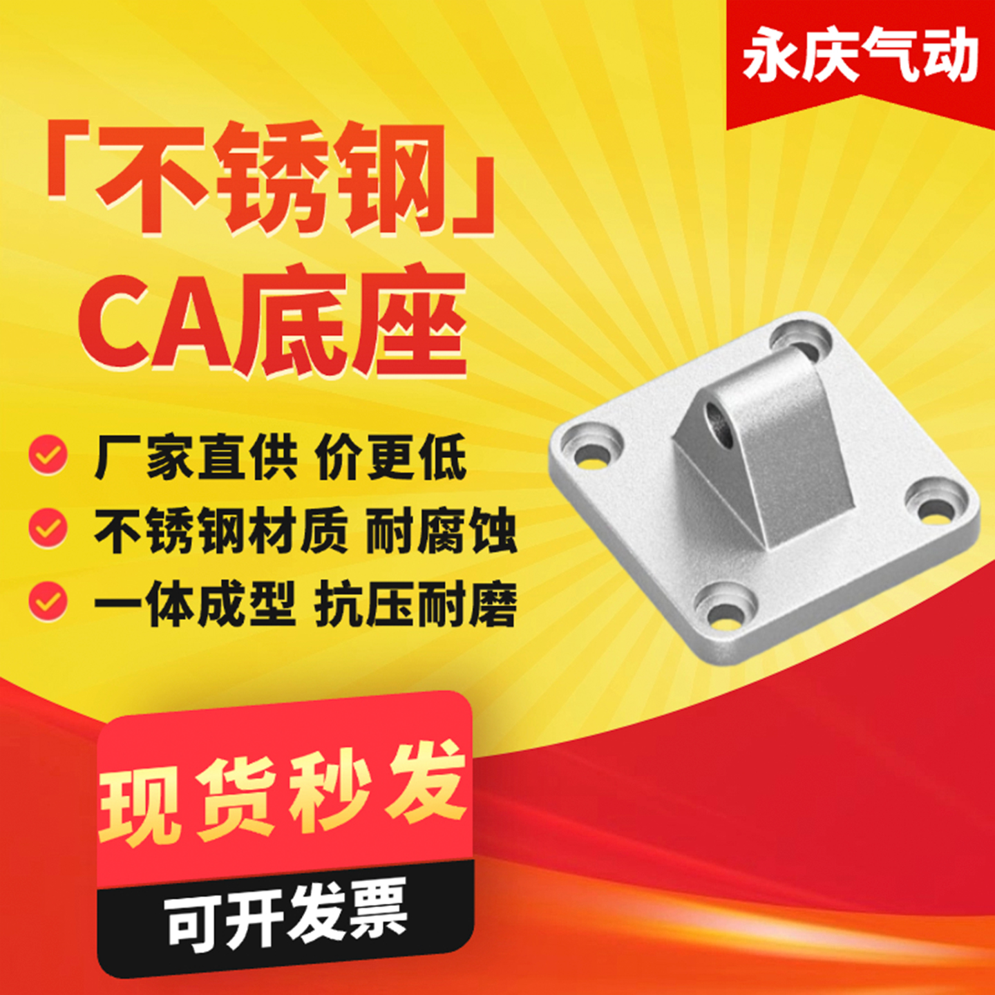 304不锈钢气缸附件SC单耳底座CA