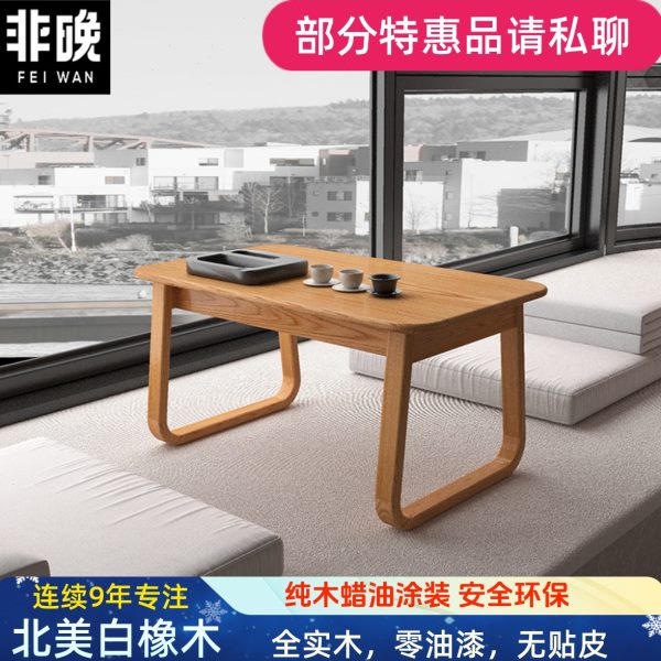 实木飘窗几白橡木炕几黑胡桃木床上小桌子炕桌榻榻米茶几日式茶桌