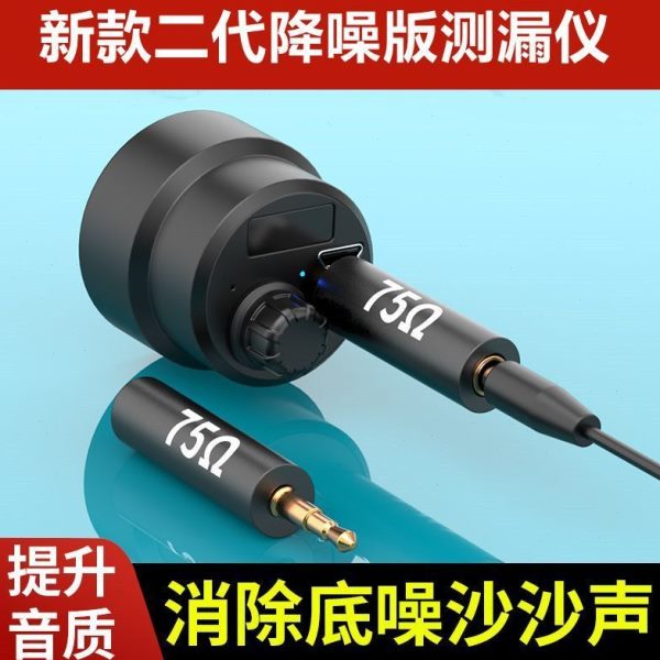 音管道新款墙体音降噪3米声探测漏水拾音器耳机精准放大测漏仪声