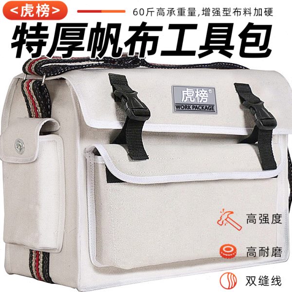 虎榜电工专用工具包多功能维修安装帆布超大号加厚耐磨收纳袋便携