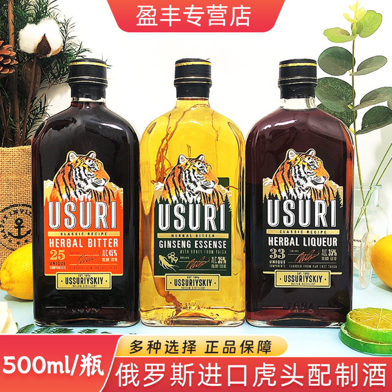 俄罗斯进口虎头强酊酒虎头酒配制酒usuri烈性酒500ml基酒送礼酒