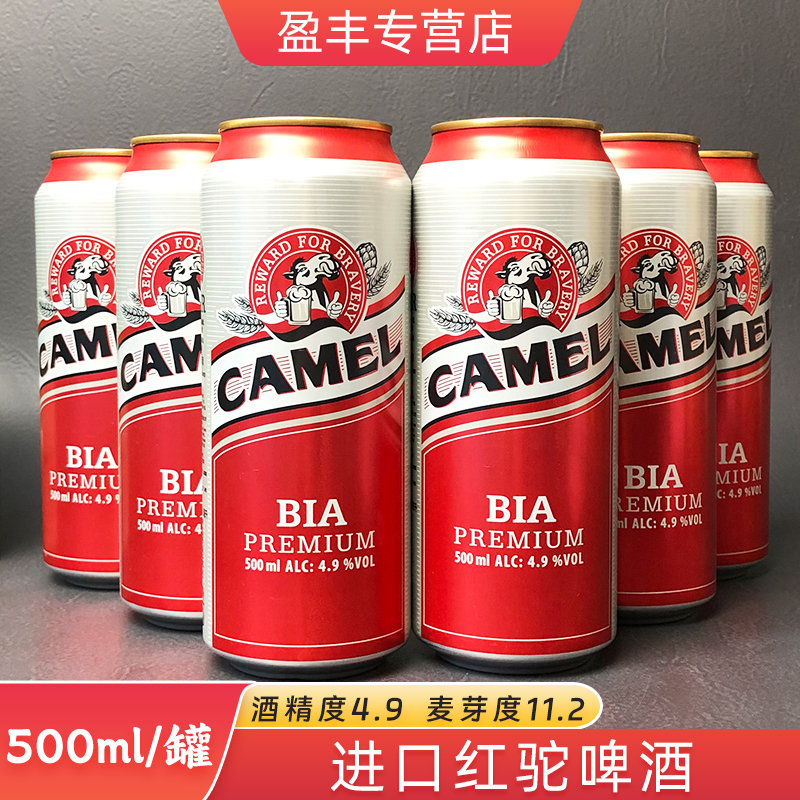 原装进口啤酒AB红驼大麦麦芽黄啤中浓度型黄啤酒500ml/罐
