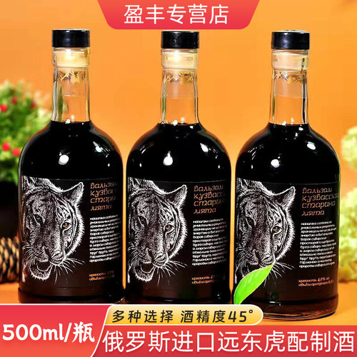 俄罗斯进口配制酒远东虎伏特加500ml烈酒 洋酒 调酒基酒
