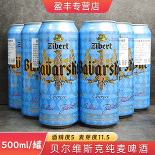 乌克兰原装进口白啤酒纯麦啤酒贝尔维斯克拉罐精酿原麦啤酒易罐