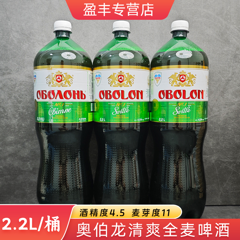 2.2L乌克兰进口奥伯龙全麦啤酒