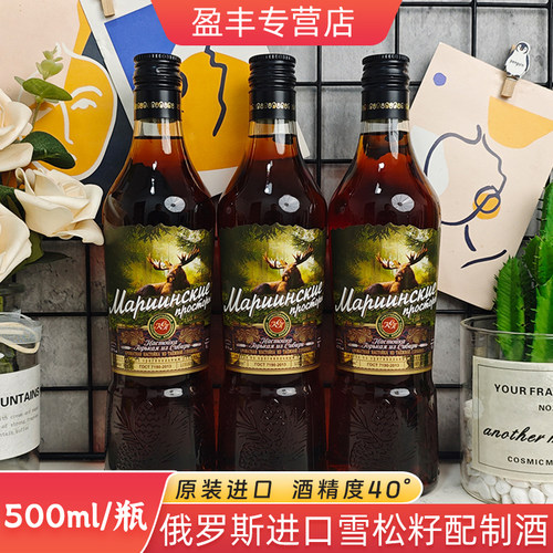 俄罗斯进口雪松籽配制酒