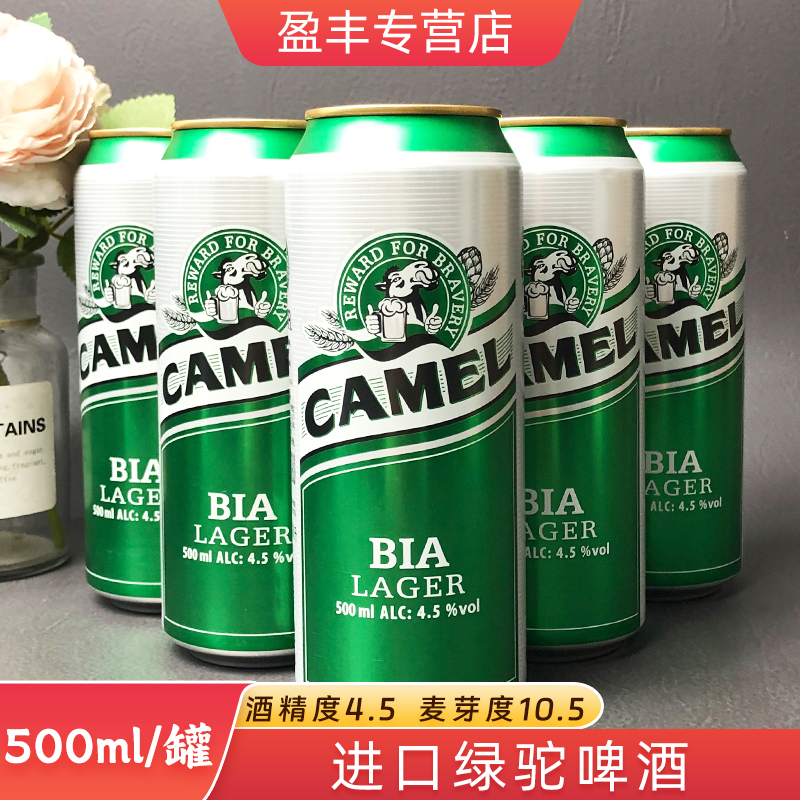 原装进口AB绿驼啤酒拉罐装大麦芽黄啤酒清爽啤酒500ml/罐