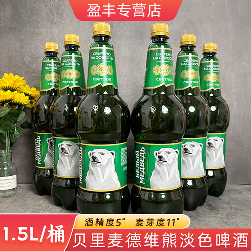 俄罗斯原装进口啤酒临期