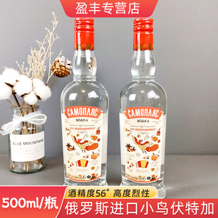 俄罗斯伏特加进口小鸟伏特加56度烈性酒高度伏特加vodka调酒基酒
