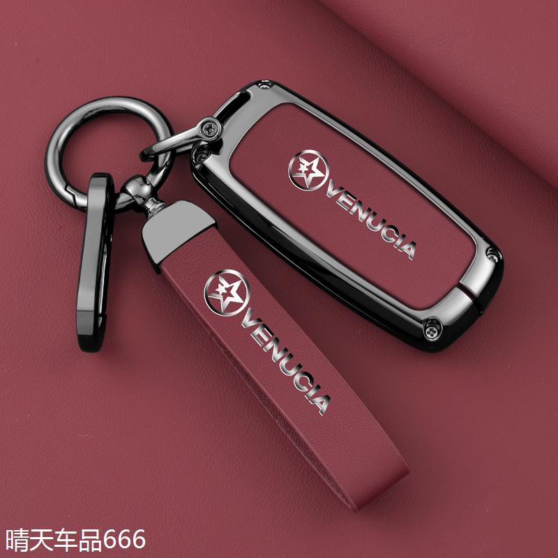 适用于启辰汽车钥匙套d60大vddi 东风t70 t90 星 t60 vx6爱豆版