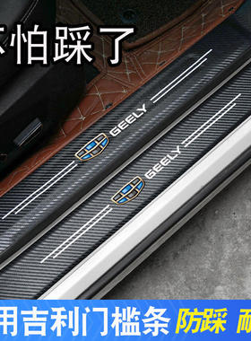 专用于吉利新远景X6suv/X3/X1/S1改装饰后备箱防护条门槛条后护板