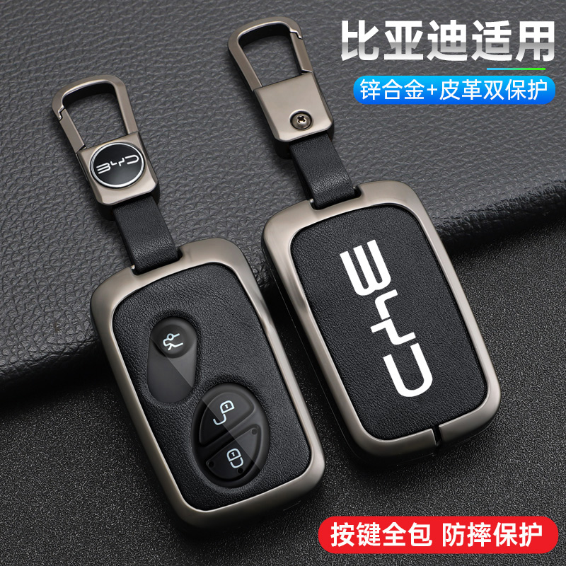 比亚迪I3钥匙套S6/G3R/L3/S7/F0/e6/M6/唐老款汽车保护壳包扣男女