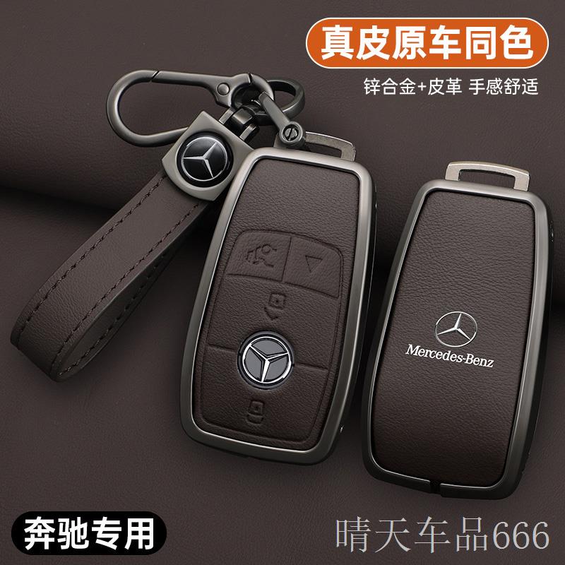 适用奔驰加版GLS450钥匙套E350进口AMG美规GLC300包GLE450壳G63扣