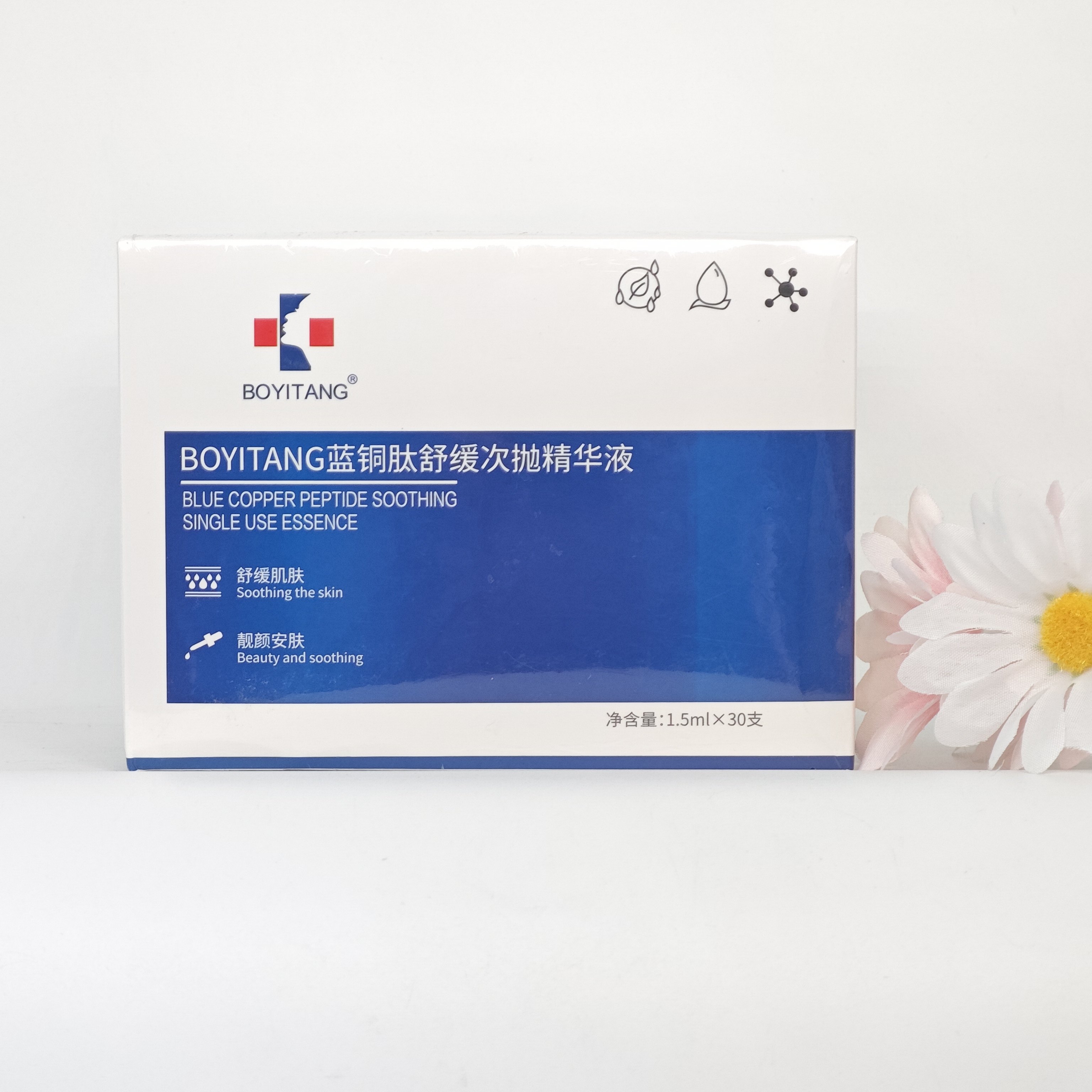 铂医堂蓝铜肽舒缓次抛精华液补水保湿修复实体店同款正品×30支