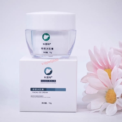 科茵特修颜冰肌膏保护结痂面不受破损缓解提取后红痛痒实体店正品