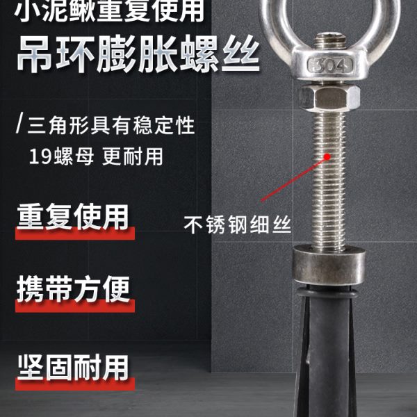 吊母吊环膨胀螺丝可重复使用三片不锈钢可拆卸M12螺丝钉户外螺栓