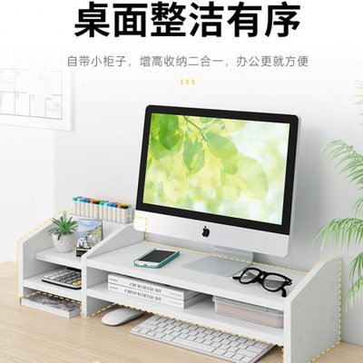 工位电脑增高架黑色显示器屏幕底座支撑架子抬高办公室桌面置物架