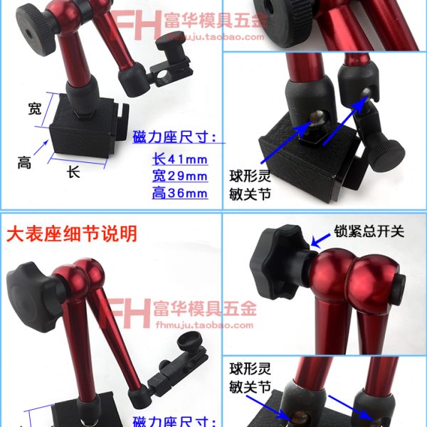 校表座 小表架 杠杆百分表座 小表座 磁性表座 万向表座 千分表夹