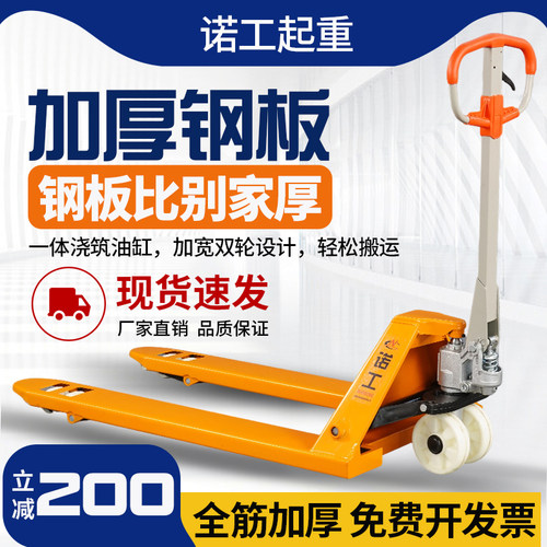 诺工手动地牛叉车2/3/5吨手推液压搬运车小型装卸货托盘拖车叉车
