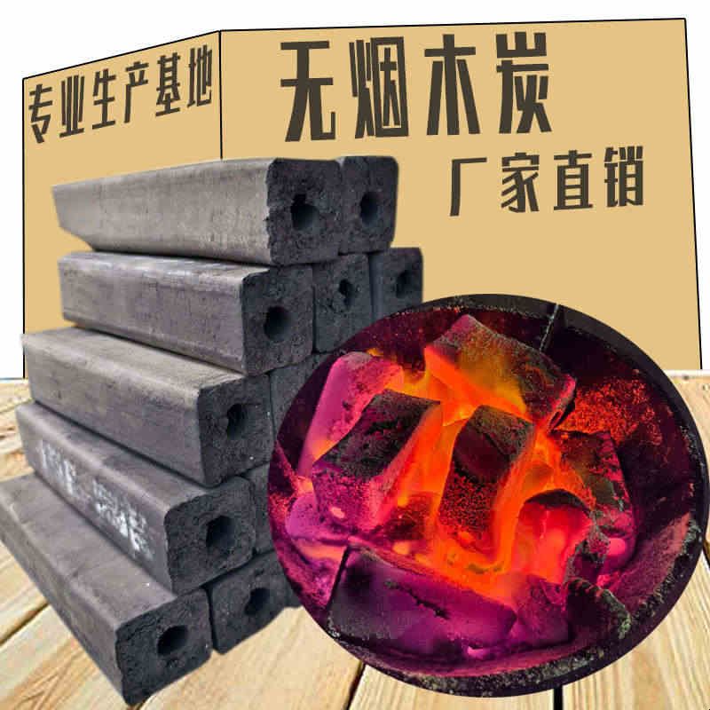 老式无烟环保木炭 户外烧烤专用家用商用 摆摊批发碳煮茶取暖机制